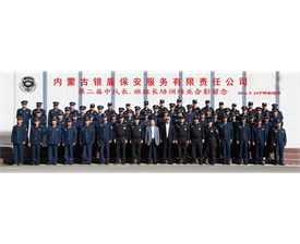 第二屆中隊(duì)長(zhǎng)、班組長(zhǎng)培訓(xùn)結(jié)業(yè)留念
