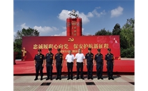 忠誠(chéng)履職心向黨，保安護(hù)航新征程
