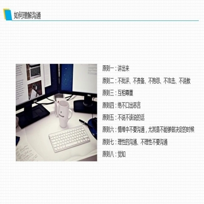 麗水管家婆軟件管家婆軟件班組溝通與管理，你應(yīng)該這樣做！